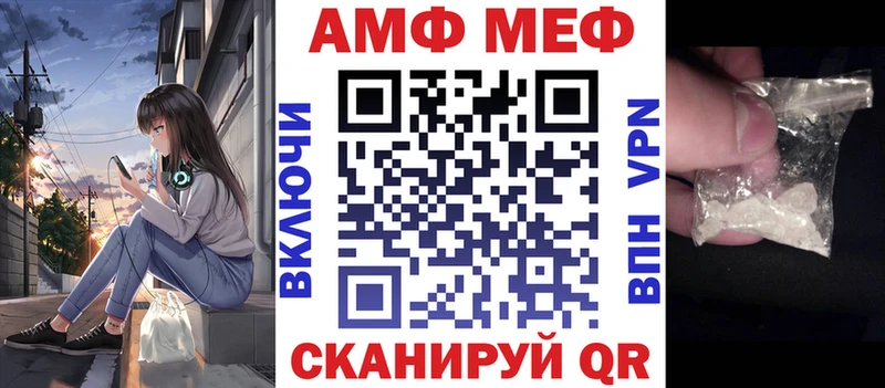 АМФ Розовый  где купить   Узловая 