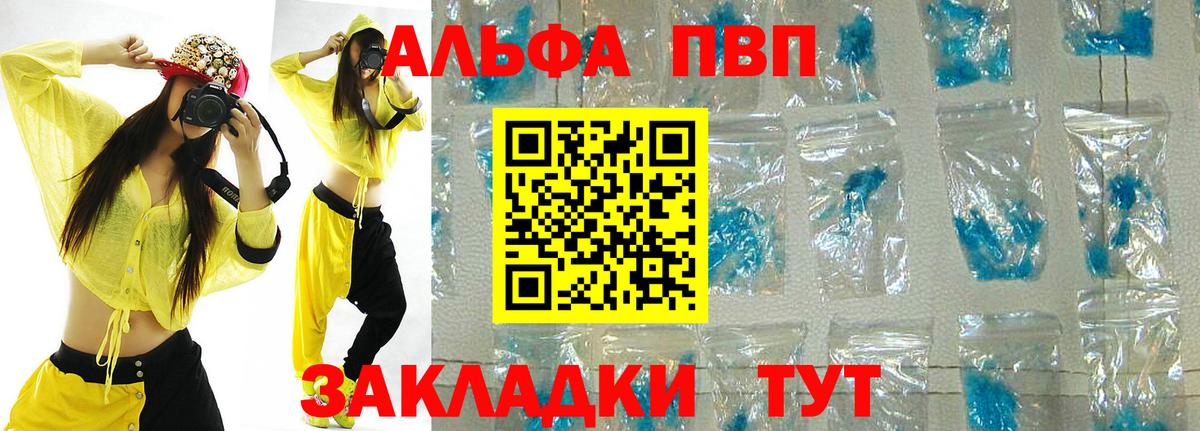 Alpha-PVP VHQ Узловая
