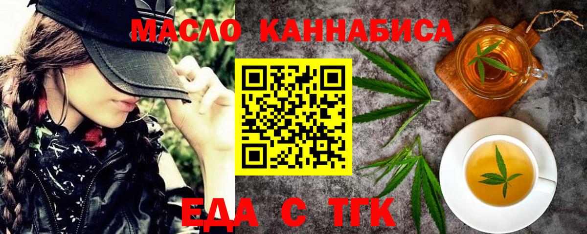 Узловая  Печенье с ТГК конопля  Вход с VPN 