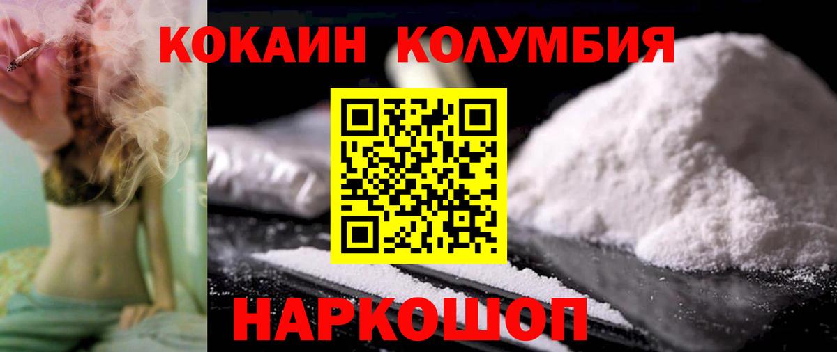 купить наркоту  COCAIN 99%  COCAIN  Вход с VPN  Узловая 