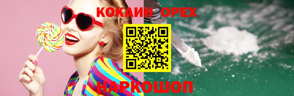 Cocaine 98% Узловая