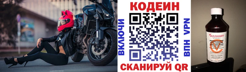 Codein Purple Drank  МЕГА онион  Узловая 