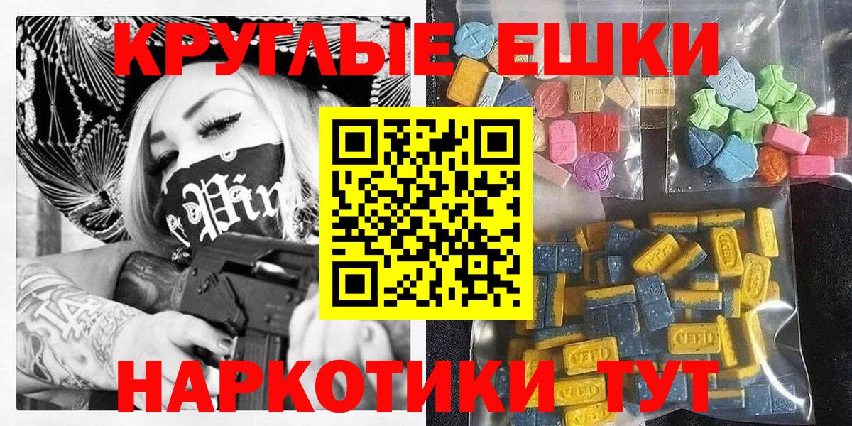мега зеркало  Ecstasy XTC  Экстази  Вход с VPN  Экстази TESLA  Узловая 