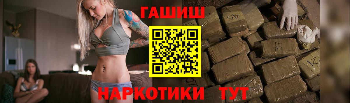 Гашиш Premium  ГАШИШ хэш  Узловая  Вход с VPN 