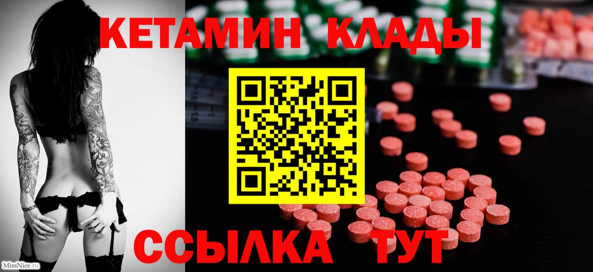 MEGA зеркало  Вход с VPN  Узловая  КЕТАМИН VHQ  КЕТАМИН ketamine 