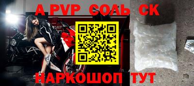 ALPHA-PVP Кингисепп