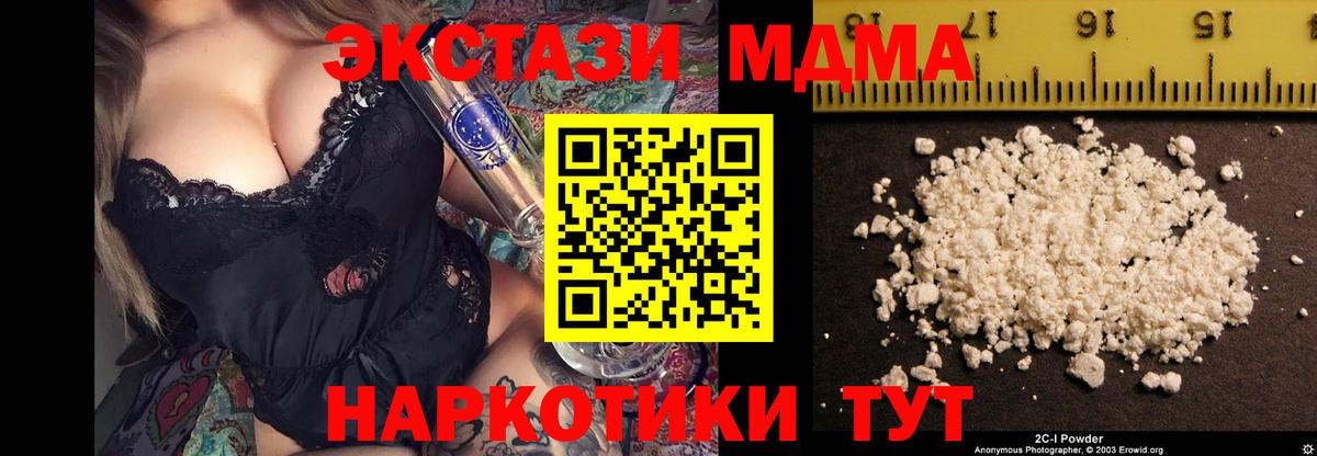 MDMA кристаллы  Вход с VPN  MDMA молли  Узловая 
