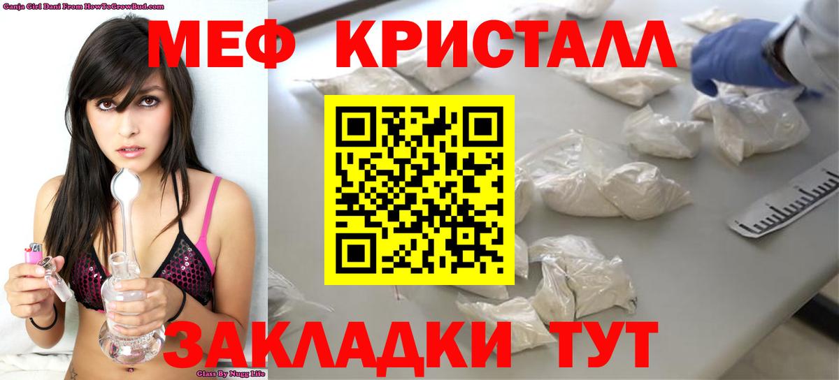 Меф Узловая