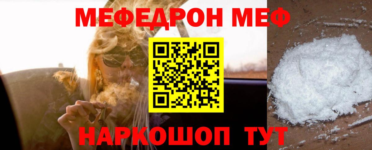 Узловая  МЯУ-МЯУ  Вход с VPN  Мефедрон мука  Мефедрон мяу мяу 