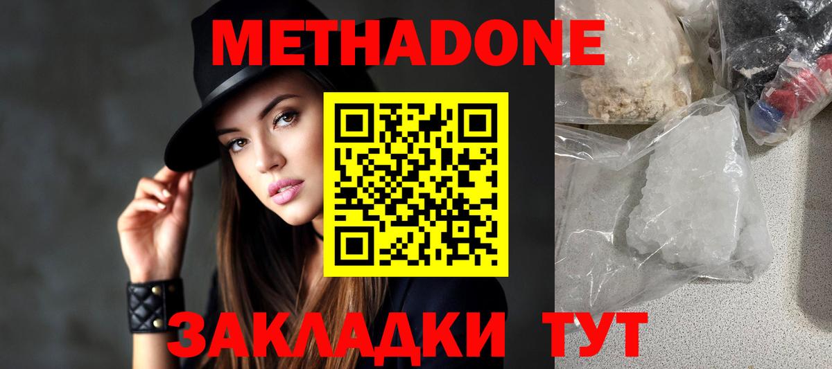 Метадон белоснежный  ссылка на мегу как зайти  Узловая  Вход с VPN 
