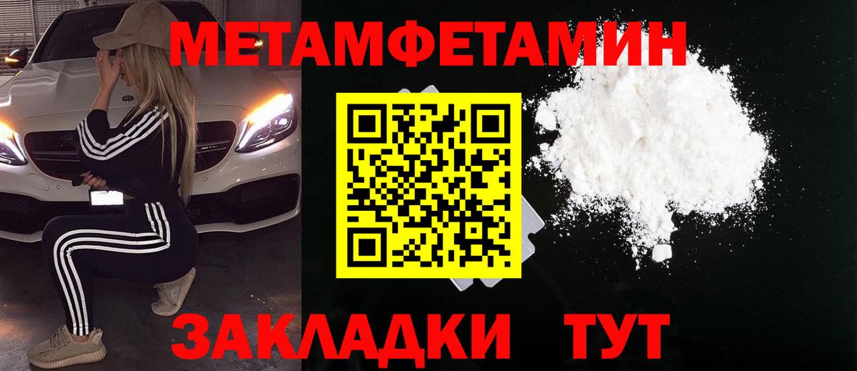 Метамфетамин кристалл Узловая