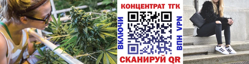 ТГК вейп с тгк  Узловая 