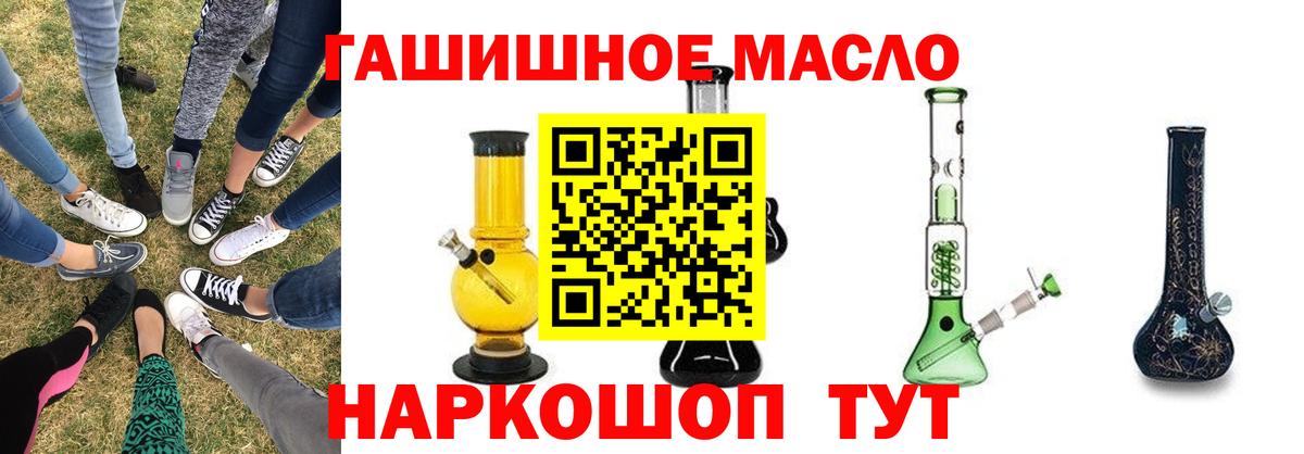 ТГК гашишное масло  Дистиллят ТГК жижа  Узловая  Вход с VPN 